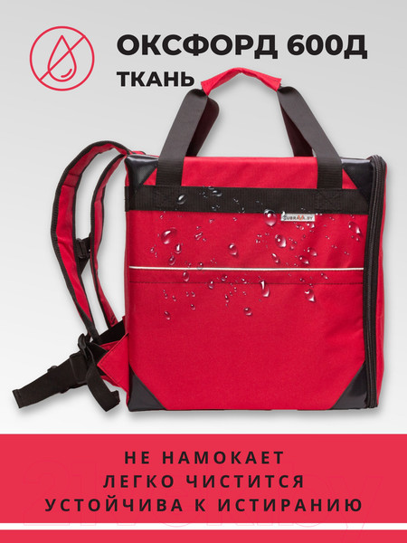 Изображение товара Термосумка Зубрава СТДП35Л (красный)