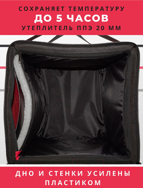 Изображение товара Термосумка Зубрава СТДП35Л (красный)