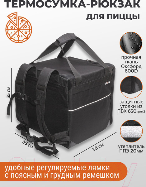 Изображение товара Термосумка Зубрава СТДП35Л (черный)