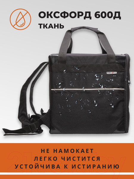 Изображение товара Термосумка Зубрава СТДП35Л (черный)