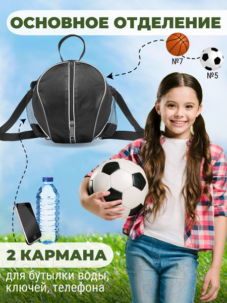 Изображение товара Сумка для мячей Зубрава 7 / РСМ (черный)