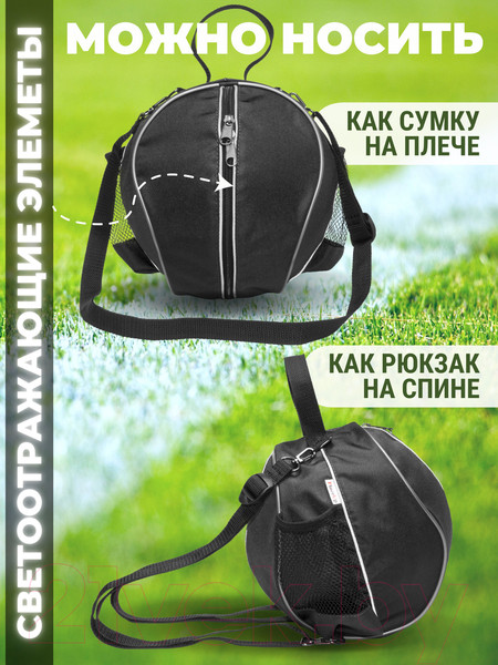 Изображение товара Сумка для мячей Зубрава 7 / РСМ (черный)