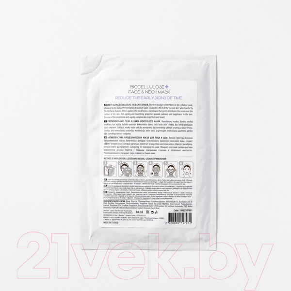 Изображение товара Маска для лица кремовая Carelika Biocellulose Face Mask Anti-Aging (8мл)