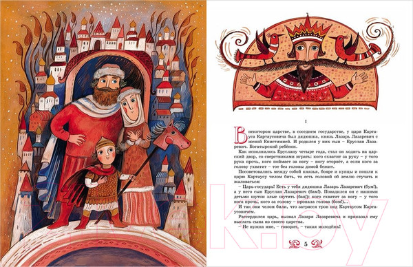 Изображение товара Книга Росмэн Еруслан Лазаревич / 9785353064558 (Усачев А.)