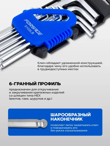 Изображение товара Набор ключей Forsage F-5102LB