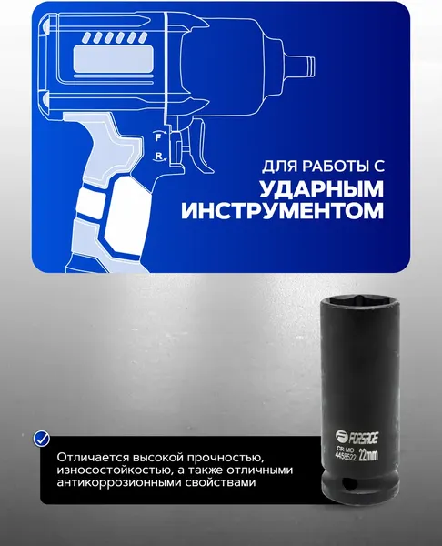 Изображение товара Головка слесарная Forsage F-4458522(6809)