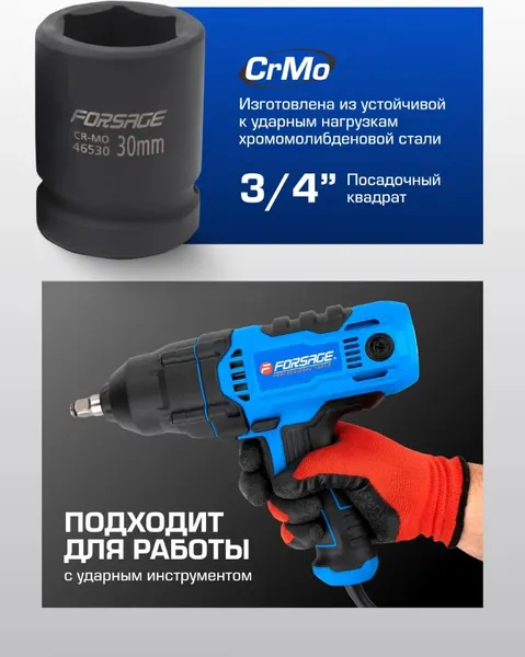Изображение товара Головка слесарная Forsage F-46530 (6857)