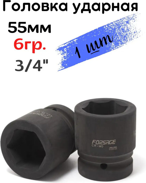 Изображение товара Головка слесарная Forsage F-46555(6862)