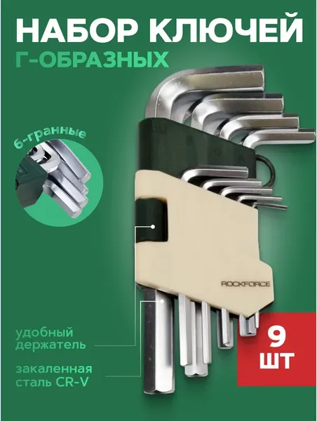 Изображение товара Набор ключей RockForce RF-5102