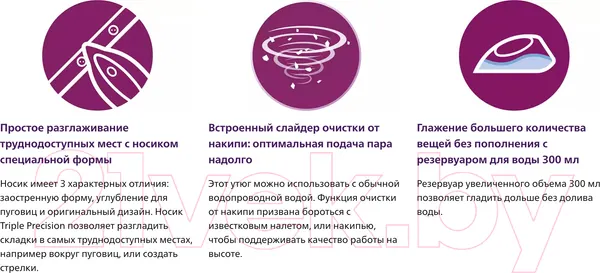Изображение товара Утюг Philips DST3020/30