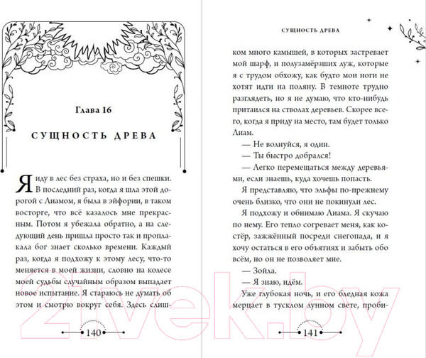 Изображение товара Книга Эксмо Меня зовут Зойла / 9785041767990 (Фабрегат Ч.)