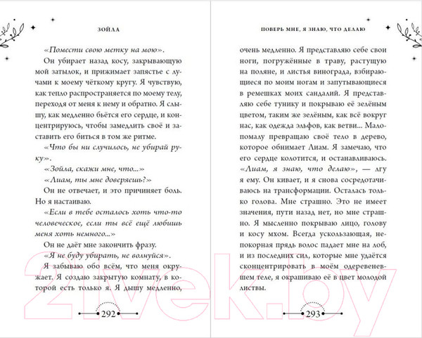 Изображение товара Книга Эксмо Меня зовут Зойла / 9785041767990 (Фабрегат Ч.)