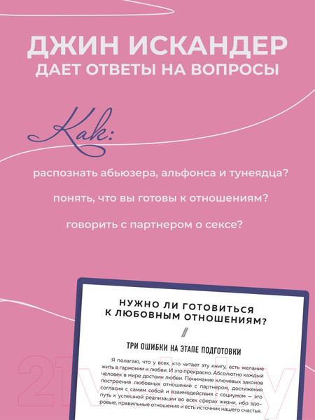 Изображение товара Книга Бомбора Кармические отношения. Психомагия / 9785041885335 (Джин И.)