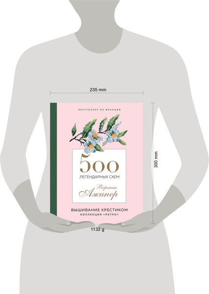 Изображение товара Книга Эксмо 500 легендарных схем, твердая обложка (Ажинер Вероник)