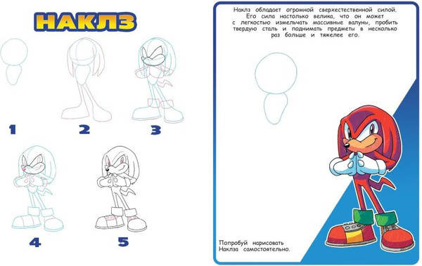 Изображение товара Развивающая книга Эксмо Соник Boom. Рисуем любимых супергероев, мягкая обложка