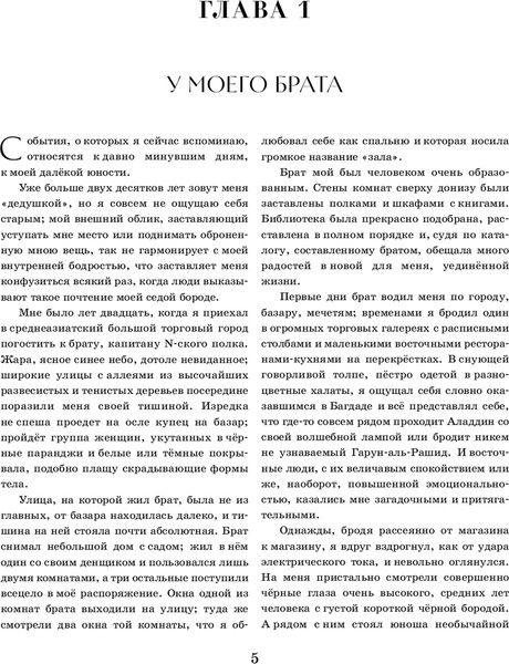 Изображение товара Книга Эксмо Две жизни. Четыре части в одной книге, твердая обложка (Антарова Конкордия)
