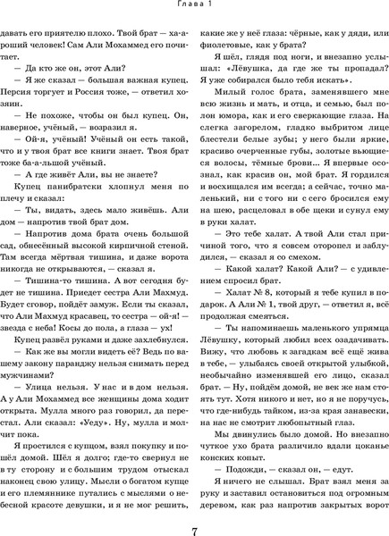 Изображение товара Книга Эксмо Две жизни. Четыре части в одной книге, твердая обложка (Антарова Конкордия)