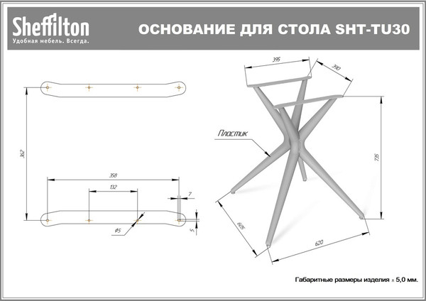 Изображение товара Обеденный стол Sheffilton SHT-TU30/TT 80 ЛДСП (белый/сосна касцина)