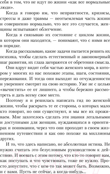 Изображение товара Книга Бомбора Все дороги ведут к себе / 9785041889265 (Пирумова Ю.)