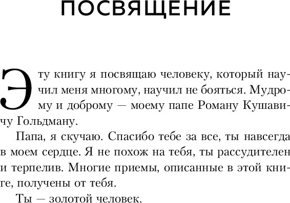 Изображение товара Книга Бомбора Психотрюки. 69 приемов в общении, которым не учат в школе (Рызов Игорь)