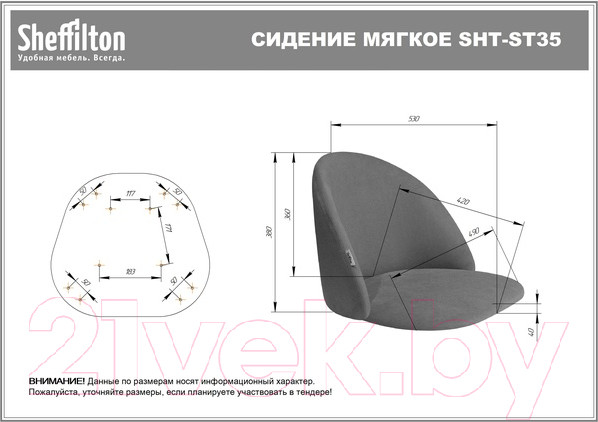 Изображение товара Стул барный Sheffilton SHT-ST35/S148 (горчичный/черный муар/золото микровелюр/металл)