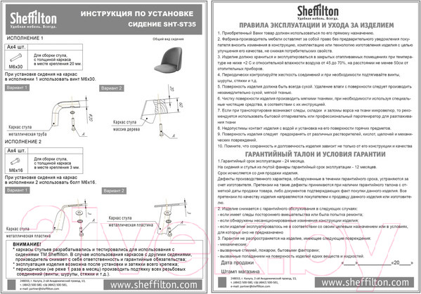 Изображение товара Стул барный Sheffilton SHT-ST35/S148 (горчичный/черный муар/золото микровелюр/металл)