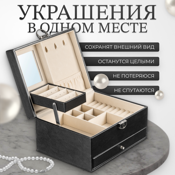Изображение товара Шкатулка Glamify TBD0364086801B
