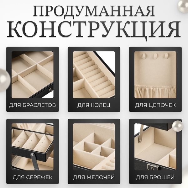 Изображение товара Шкатулка Glamify TBD0364086801B