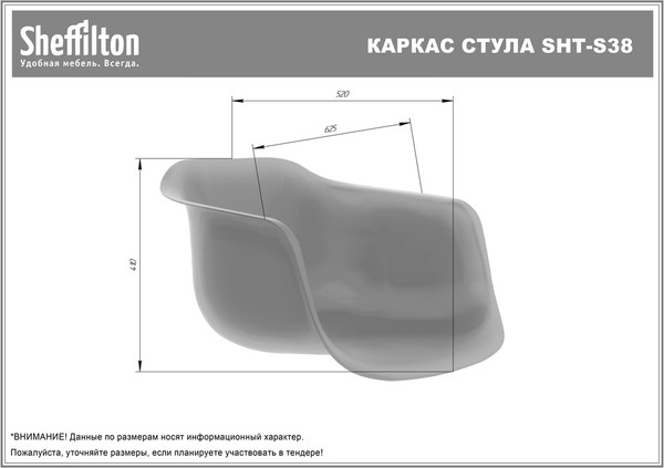 Изображение товара Кресло офисное Sheffilton SHT-ST31/S155 (белый/черный пластик/металл)