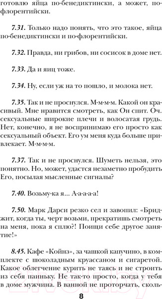 Изображение товара Книга Эксмо Бриджит Джонс. На грани безумия / 9785041927905 (Филдинг Х.)
