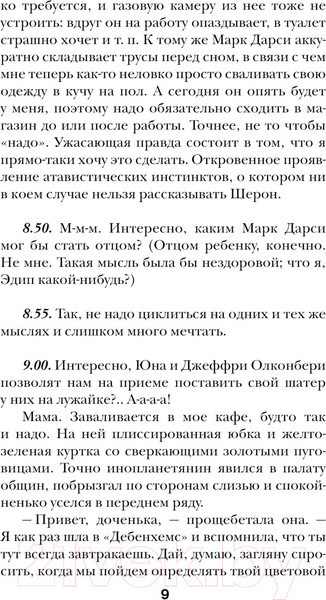Изображение товара Книга Эксмо Бриджит Джонс. На грани безумия / 9785041927905 (Филдинг Х.)