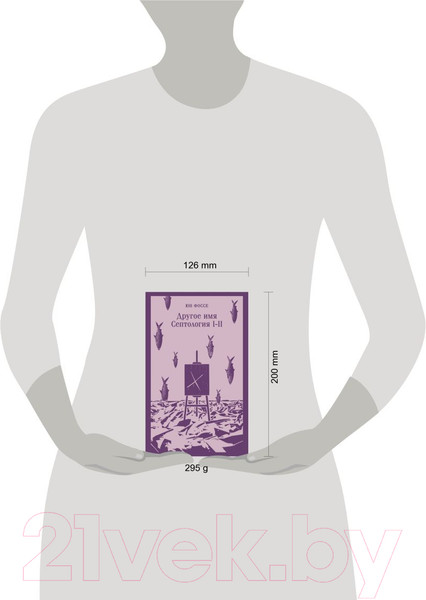 Изображение товара Книга Эксмо Другое имя. Септология I-II. Магистраль / 9785041946593 (Фоссе Ю.)