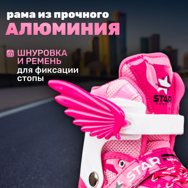 Изображение товара Роликовые коньки Ricos OG3873F с комплектом защиты (р-р 32-37, розовый)
