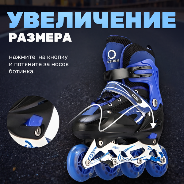 Изображение товара Роликовые коньки Ricos OG3354L с комплектом защиты (р-р 32-37, синий)