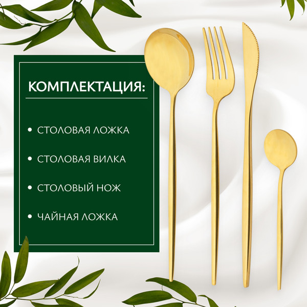 Изображение товара Набор столовых приборов Sundays Home TBD0604182402