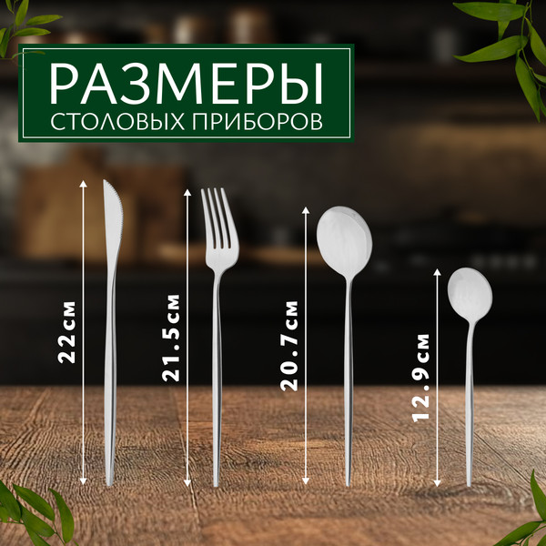 Изображение товара Набор столовых приборов Sundays Home TBD0604182401