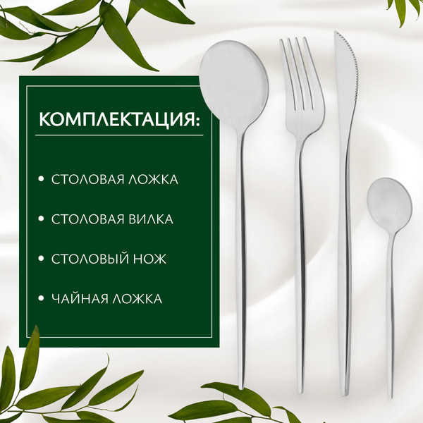 Изображение товара Набор столовых приборов Sundays Home TBD0604182401