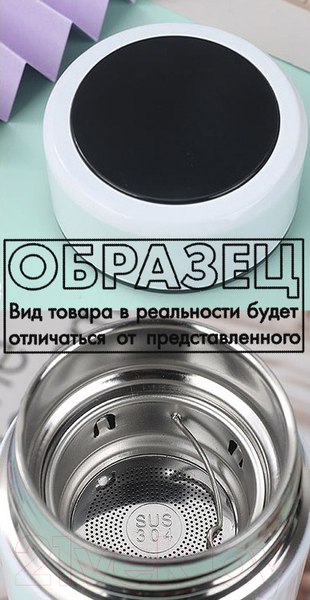 Изображение товара Термос для напитков Sundays Home С датчиком температуры TBD0426377401A