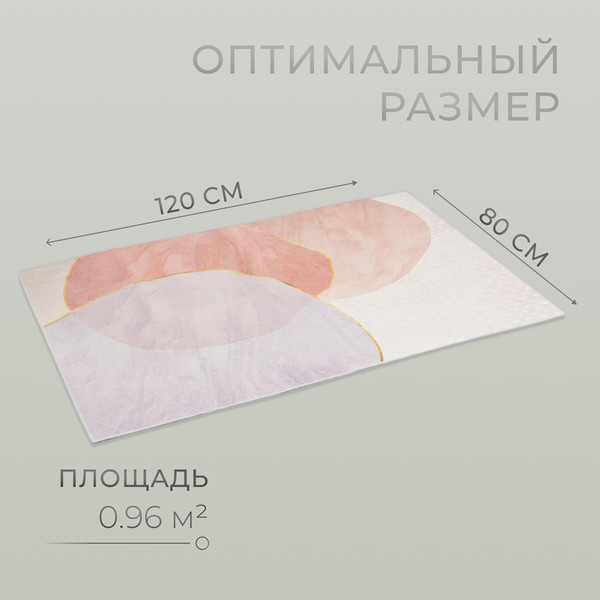 Изображение товара Коврик Mio Tesoro TBD0602339303J (80x120)