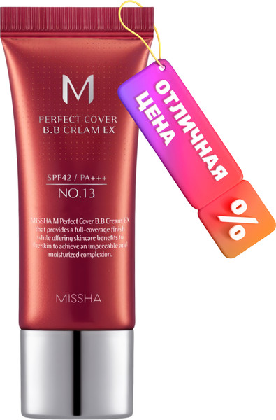 Изображение товара BB-крем Missha M Perfect Cover EX SPF42/PA+++ No. 13 (20мл)