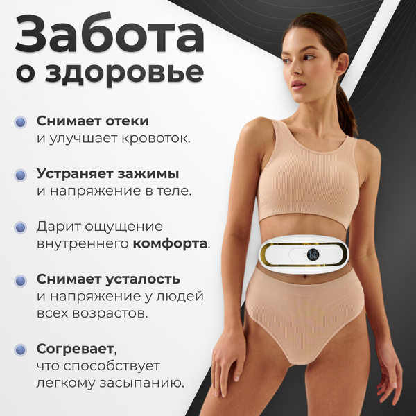 Изображение товара Массажный пояс Calmer TBD0603675501B