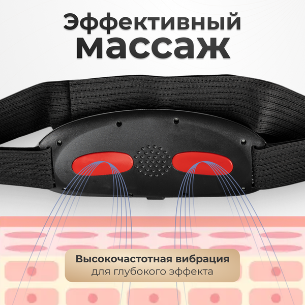 Изображение товара Массажный пояс Calmer TBD0603675501B