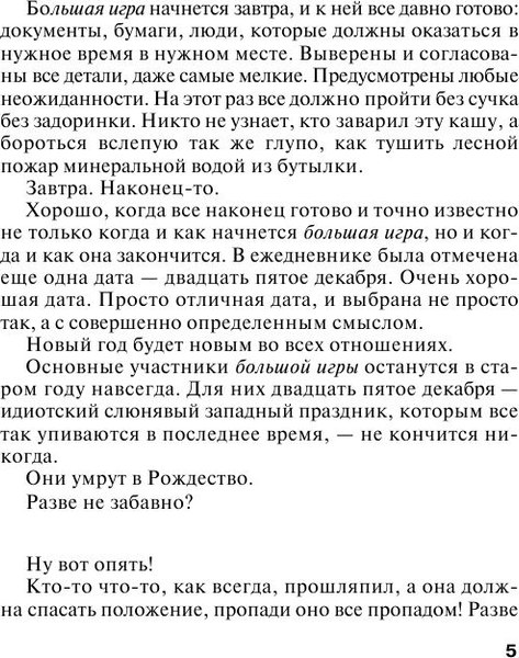 Изображение товара Книга Эксмо Седьмое небо, мягкая обложка (Устинова Татьяна)