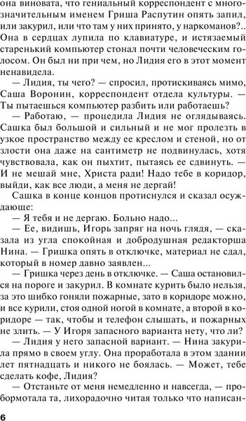 Изображение товара Книга Эксмо Седьмое небо, мягкая обложка (Устинова Татьяна)