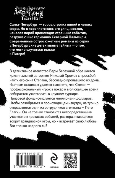 Изображение товара Книга Эксмо Победитель не получит ничего, мягкая обложка (Островская Екатерина)