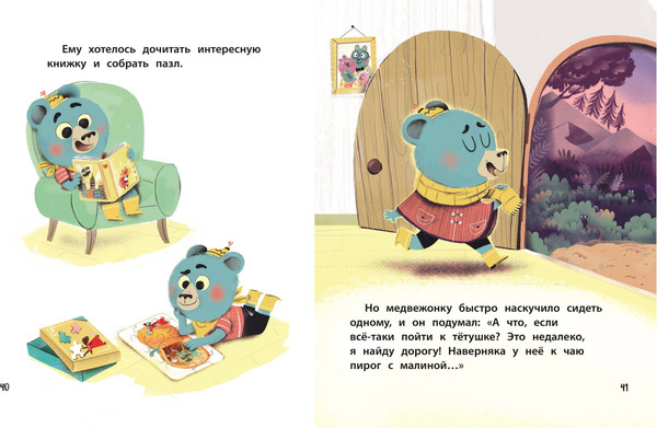 Изображение товара Книга Эксмо Медвежонок Мик и первые приключения, твердая обложка (Тиби Мари)