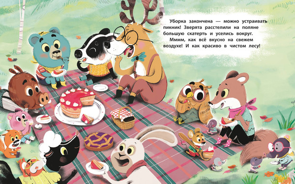 Изображение товара Книга Эксмо Медвежонок Мик и супердрузья, твердая обложка (Тиби Мари)