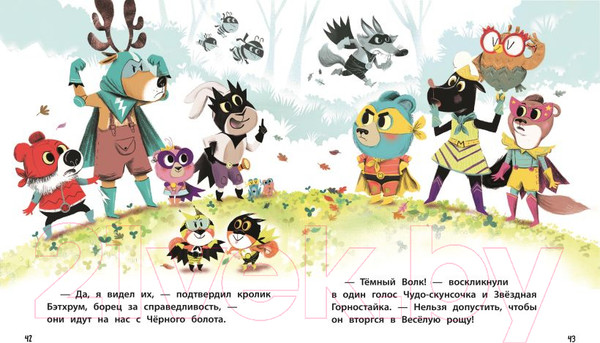 Изображение товара Книга Эксмо Медвежонок Мик и чудеса вокруг / 9785041912840 (Тиби М.)