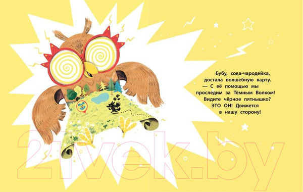 Изображение товара Книга Эксмо Медвежонок Мик и чудеса вокруг / 9785041912840 (Тиби М.)