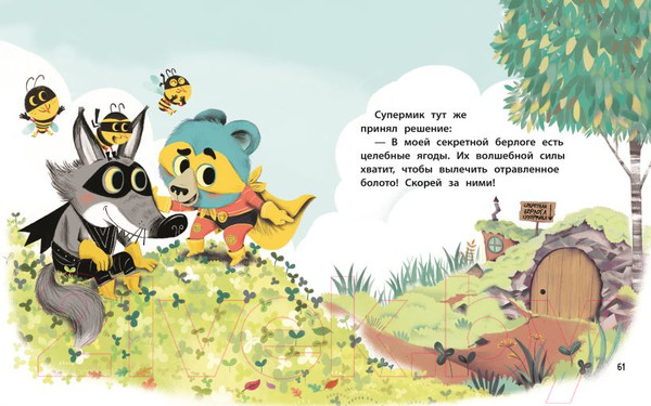 Изображение товара Книга Эксмо Медвежонок Мик и чудеса вокруг / 9785041912840 (Тиби М.)